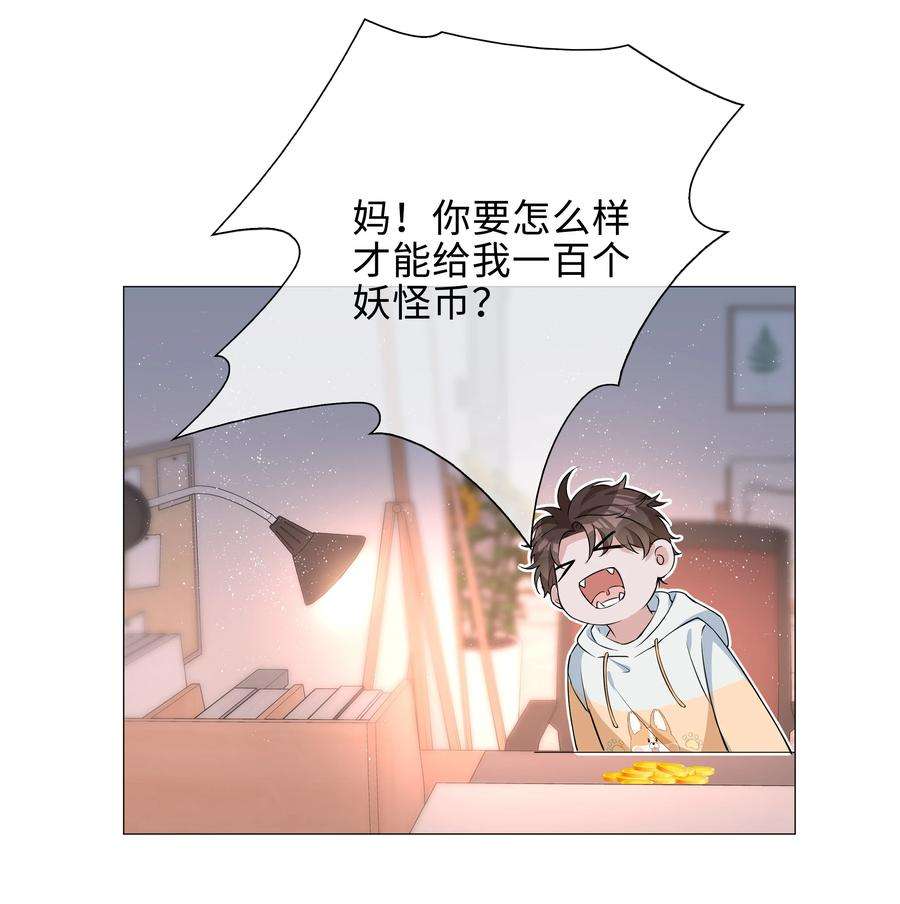 山海高中小说全文免费阅读漫画,014 礼尚往来 41图