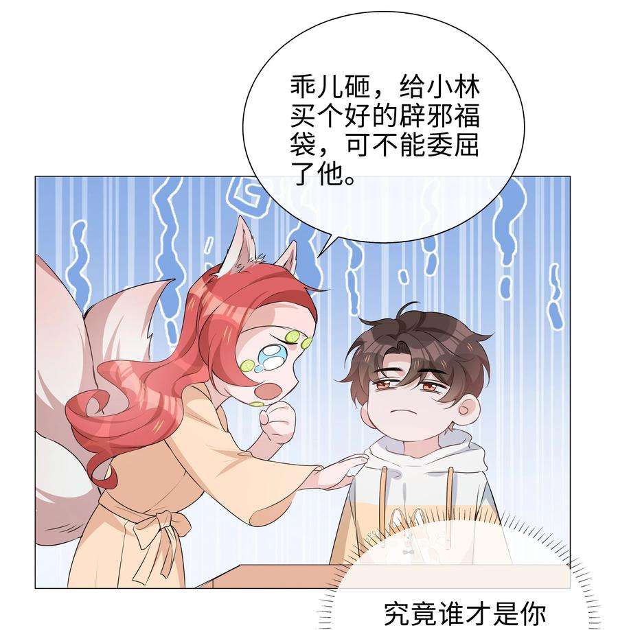 山海高中小说全文免费阅读漫画,014 礼尚往来 47图