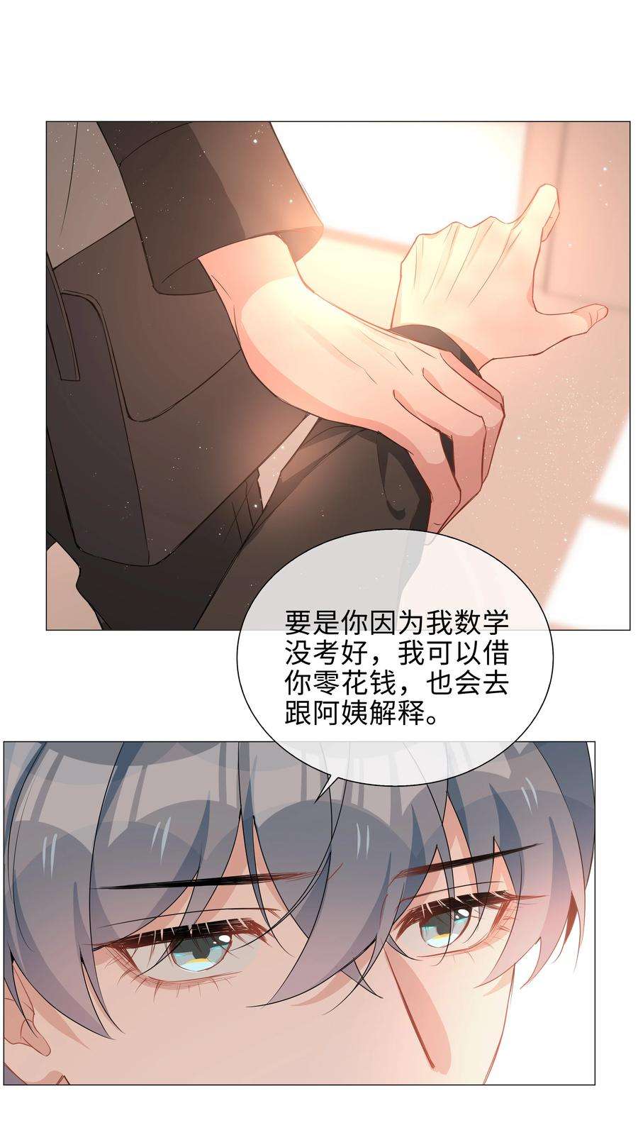 山海高中小说全文免费阅读漫画,014 礼尚往来 35图