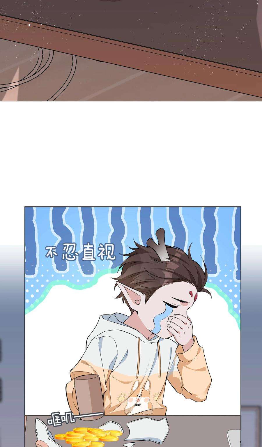 山海高中小说全文免费阅读漫画,014 礼尚往来 39图