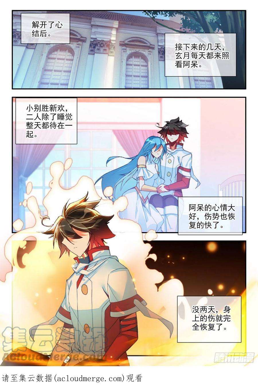 善良的阿呆第一季完整版漫画,第一百五十一话 探索小队 上 12图