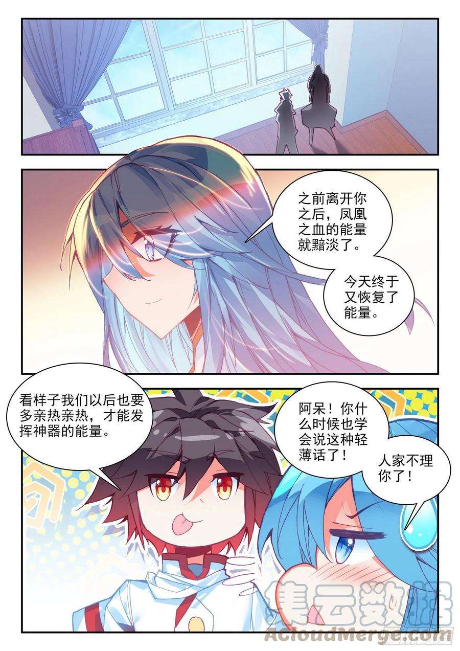 善良的阿呆第一季完整版漫画,第一百五十一话 探索小队 上 10图