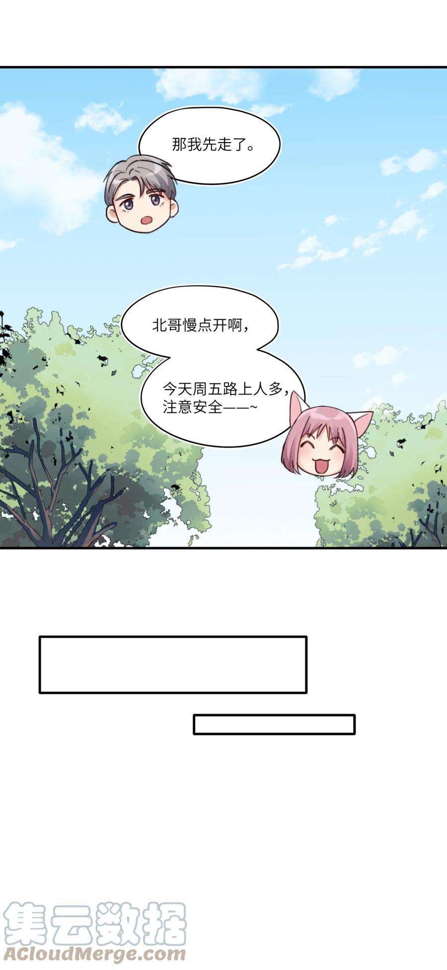 烧不尽漫画,第1章 你知道他是谁的儿子吗？ 37图