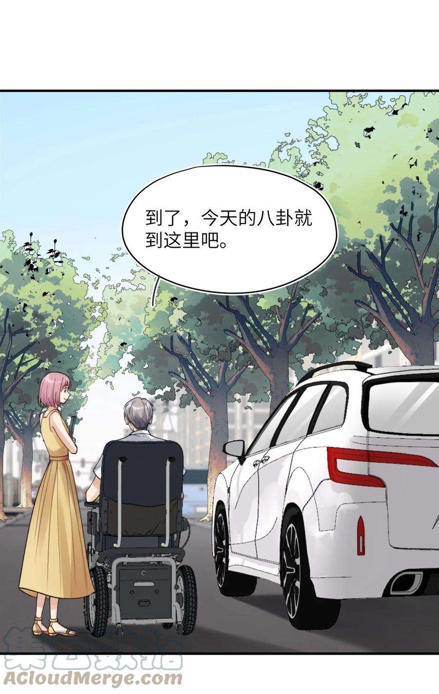 烧不尽漫画,第1章 你知道他是谁的儿子吗？ 34图