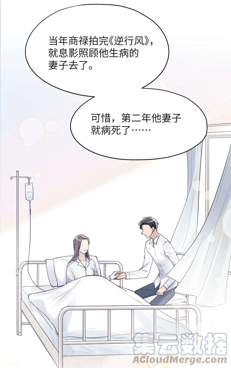 烧不尽漫画,第1章 你知道他是谁的儿子吗？ 31图