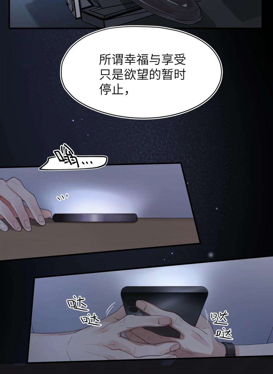 烧不尽漫画,第1章 你知道他是谁的儿子吗？ 5图