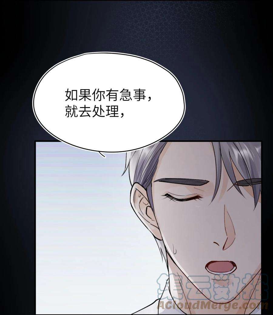 烧不尽漫画,第1章 你知道他是谁的儿子吗？ 16图