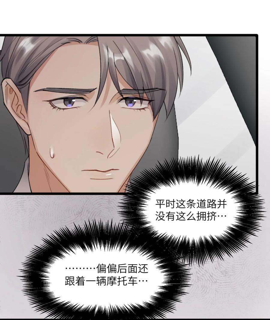 烧不尽漫画,第1章 你知道他是谁的儿子吗？ 39图