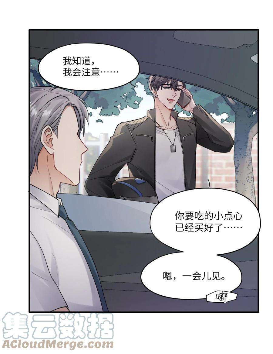 烧不尽漫画,第2章 基因真神奇 15图