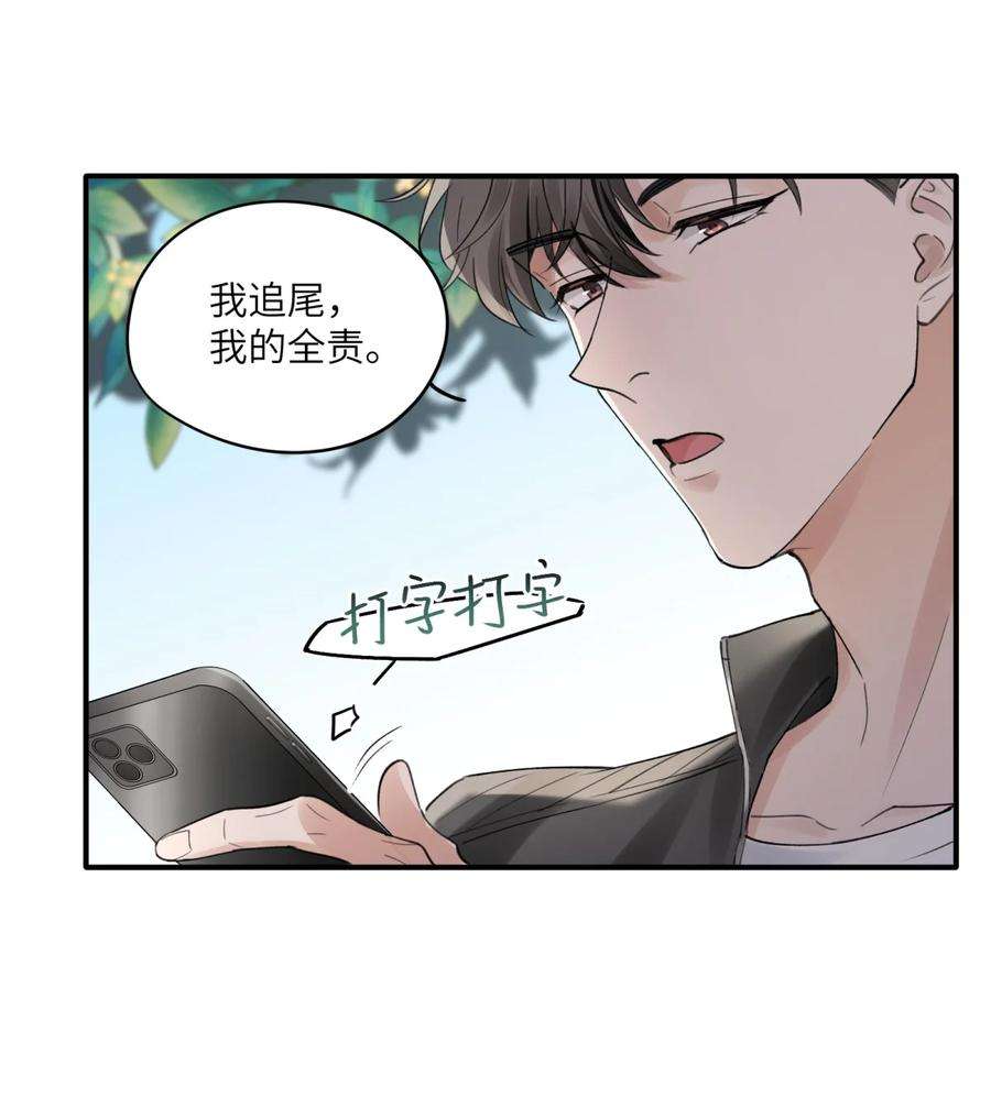 烧不尽漫画,第2章 基因真神奇 6图