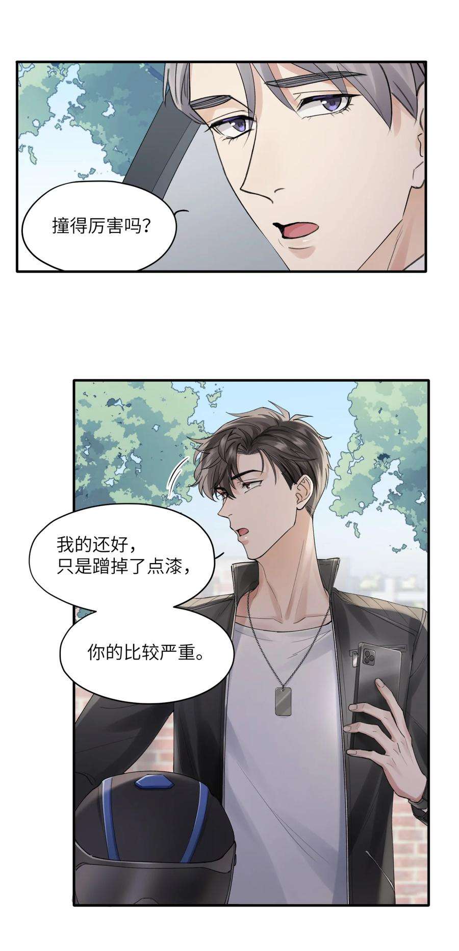 烧不尽漫画,第2章 基因真神奇 8图