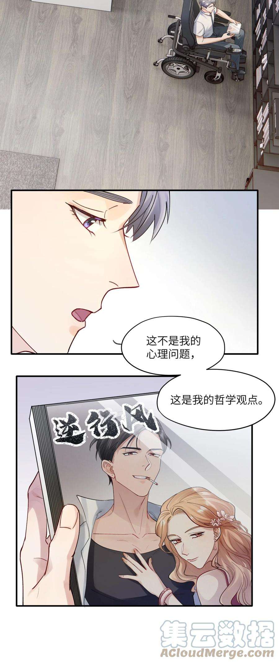 烧不尽漫画,第2章 基因真神奇 29图