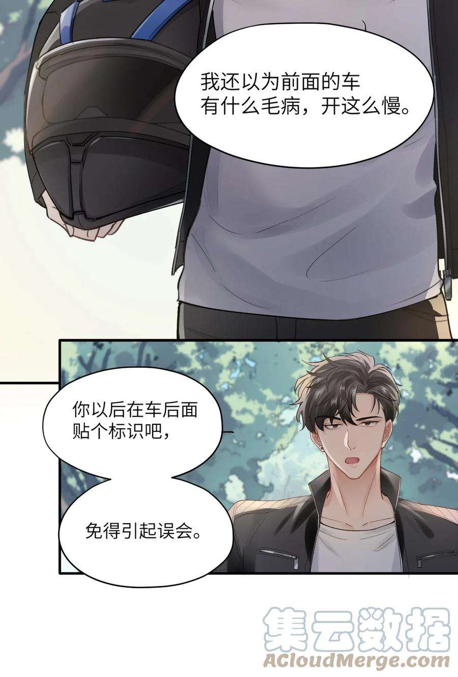 烧不尽漫画,第2章 基因真神奇 3图