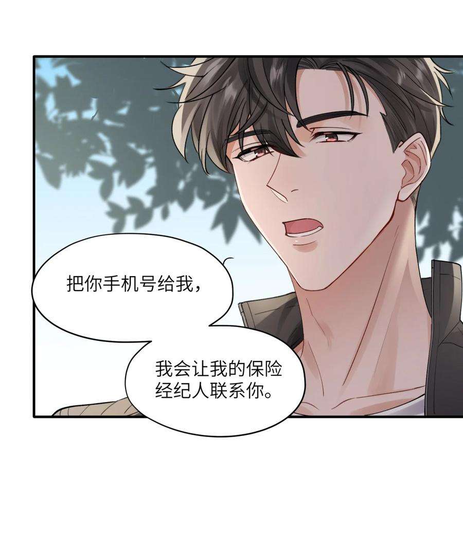 烧不尽漫画,第2章 基因真神奇 18图