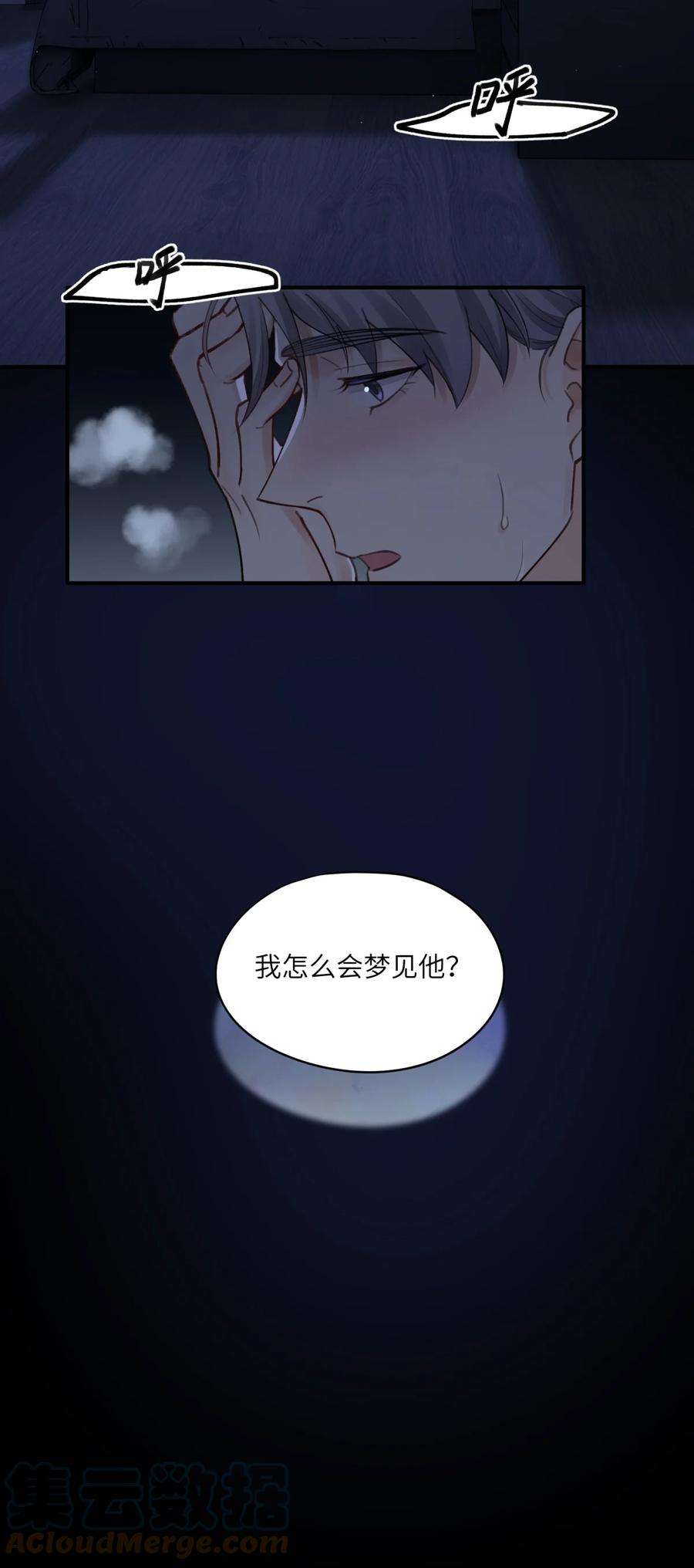 烧不尽漫画,第2章 基因真神奇 39图