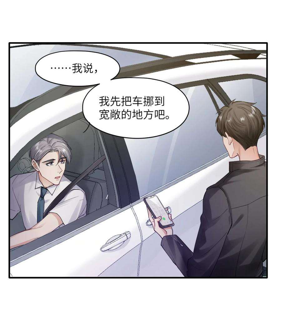 烧不尽漫画,第2章 基因真神奇 16图