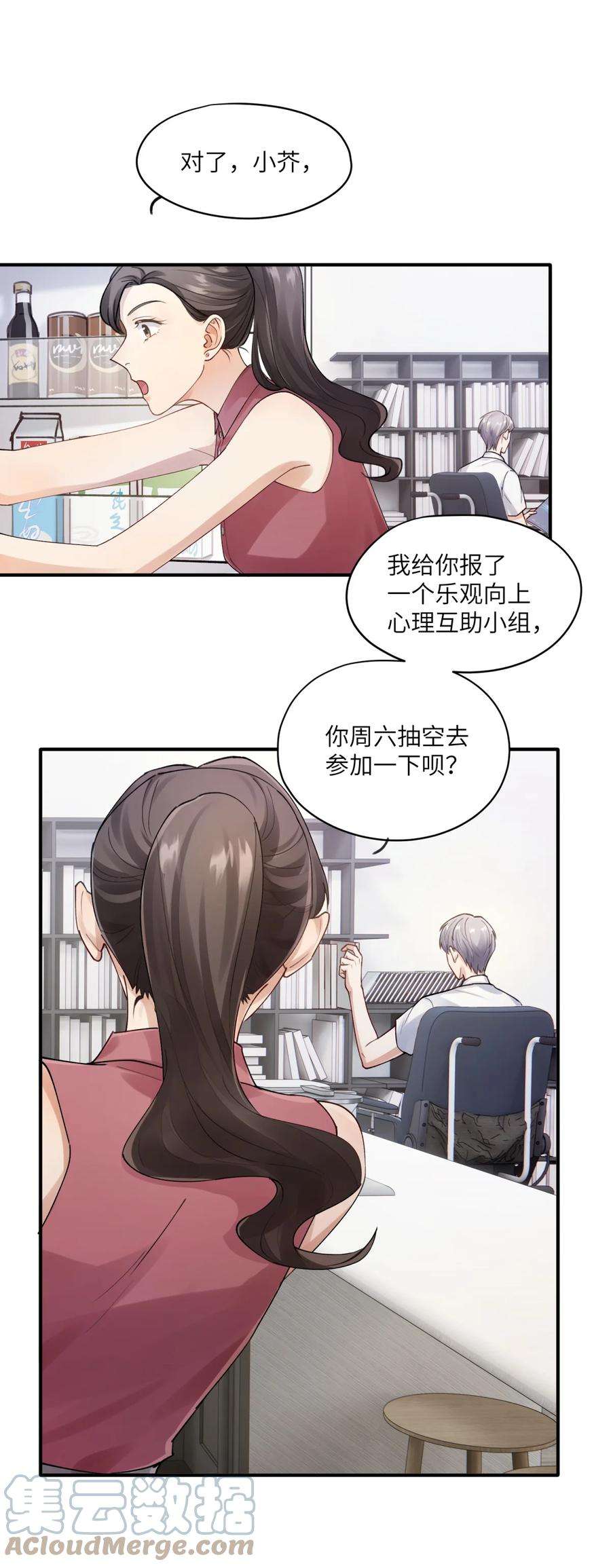 烧不尽漫画,第2章 基因真神奇 27图