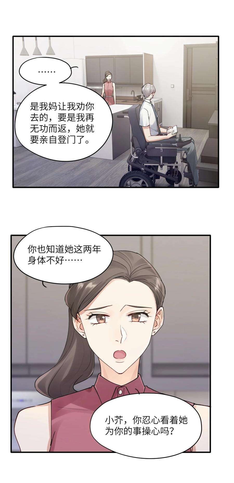 烧不尽漫画,第2章 基因真神奇 30图