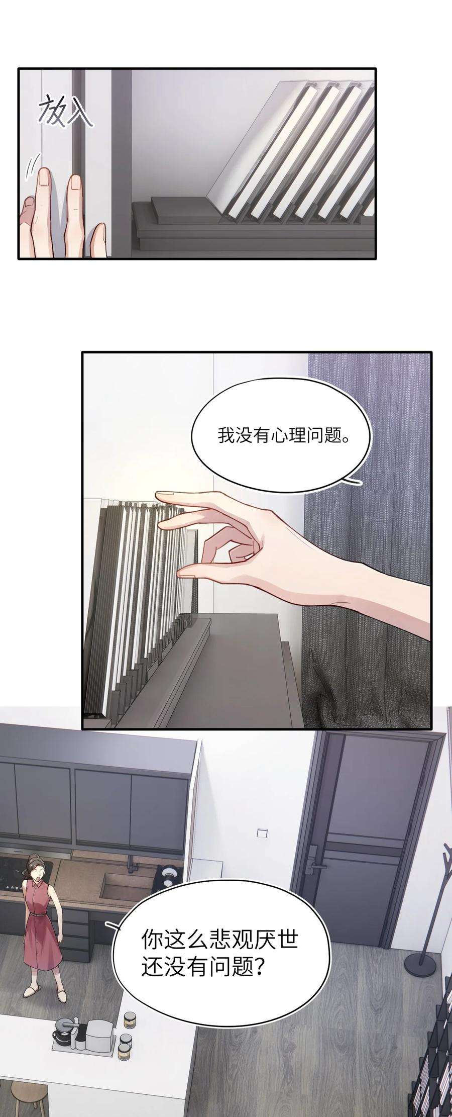 烧不尽漫画,第2章 基因真神奇 28图