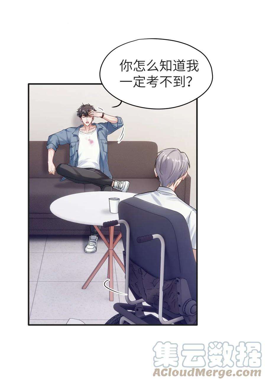 烧不尽漫画,第3章 再给你一次机会 29图