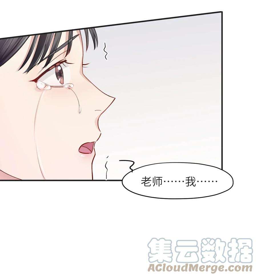 烧不尽漫画,第3章 再给你一次机会 15图