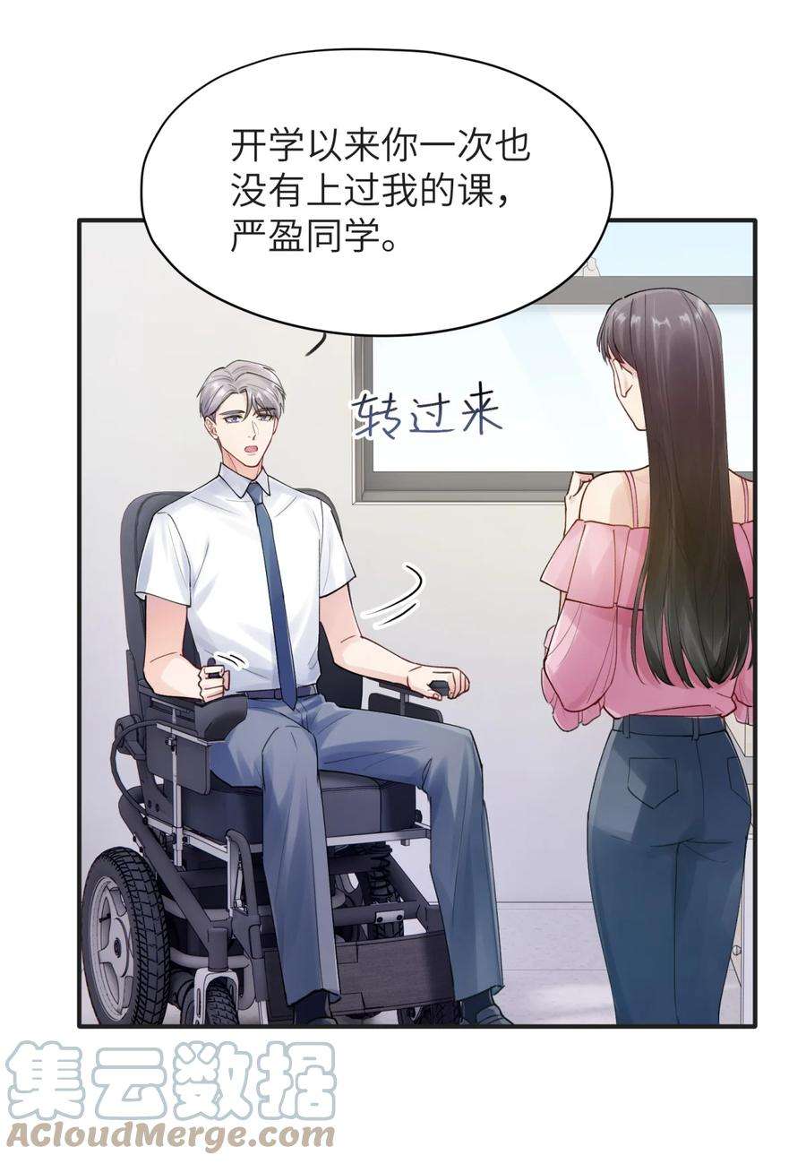 烧不尽漫画,第3章 再给你一次机会 5图