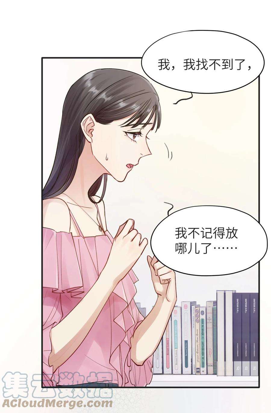 烧不尽漫画,第3章 再给你一次机会 9图