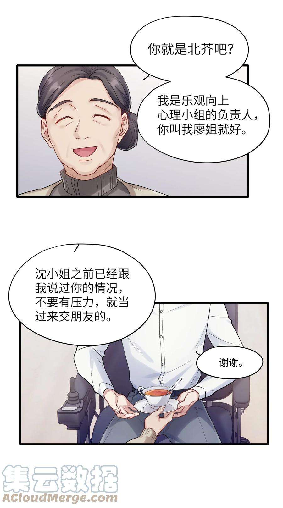 烧不尽漫画,第4章 乱咬人的狗崽子 33图