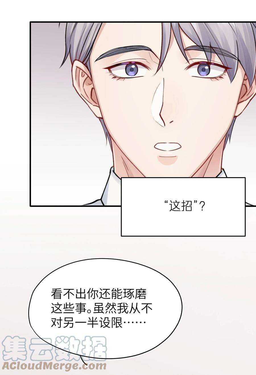 烧不尽漫画,第4章 乱咬人的狗崽子 9图