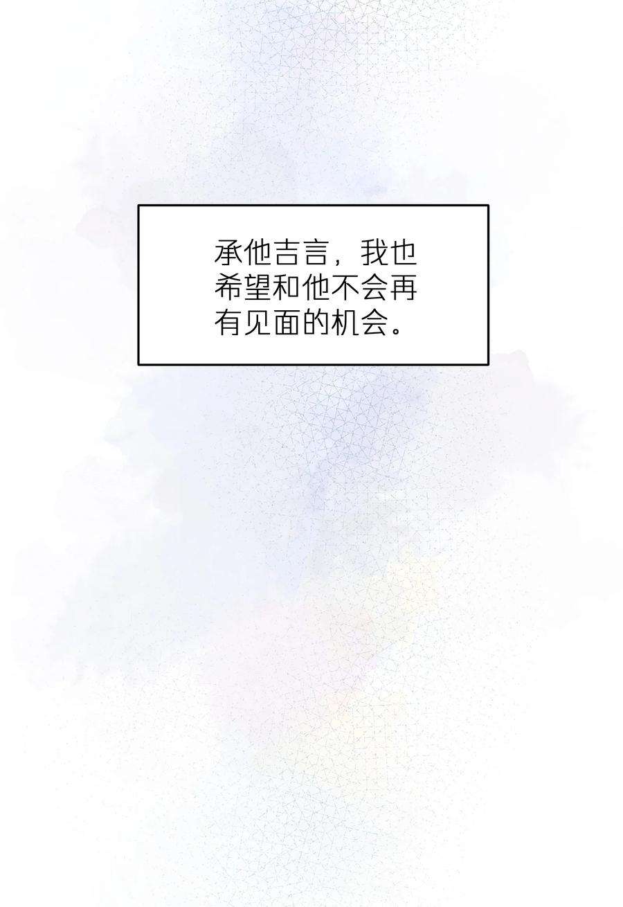 烧不尽漫画,第4章 乱咬人的狗崽子 30图