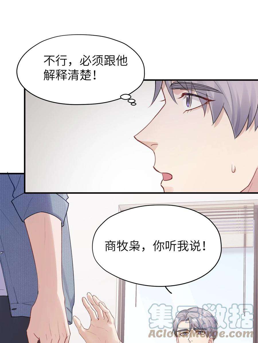 烧不尽漫画,第4章 乱咬人的狗崽子 17图