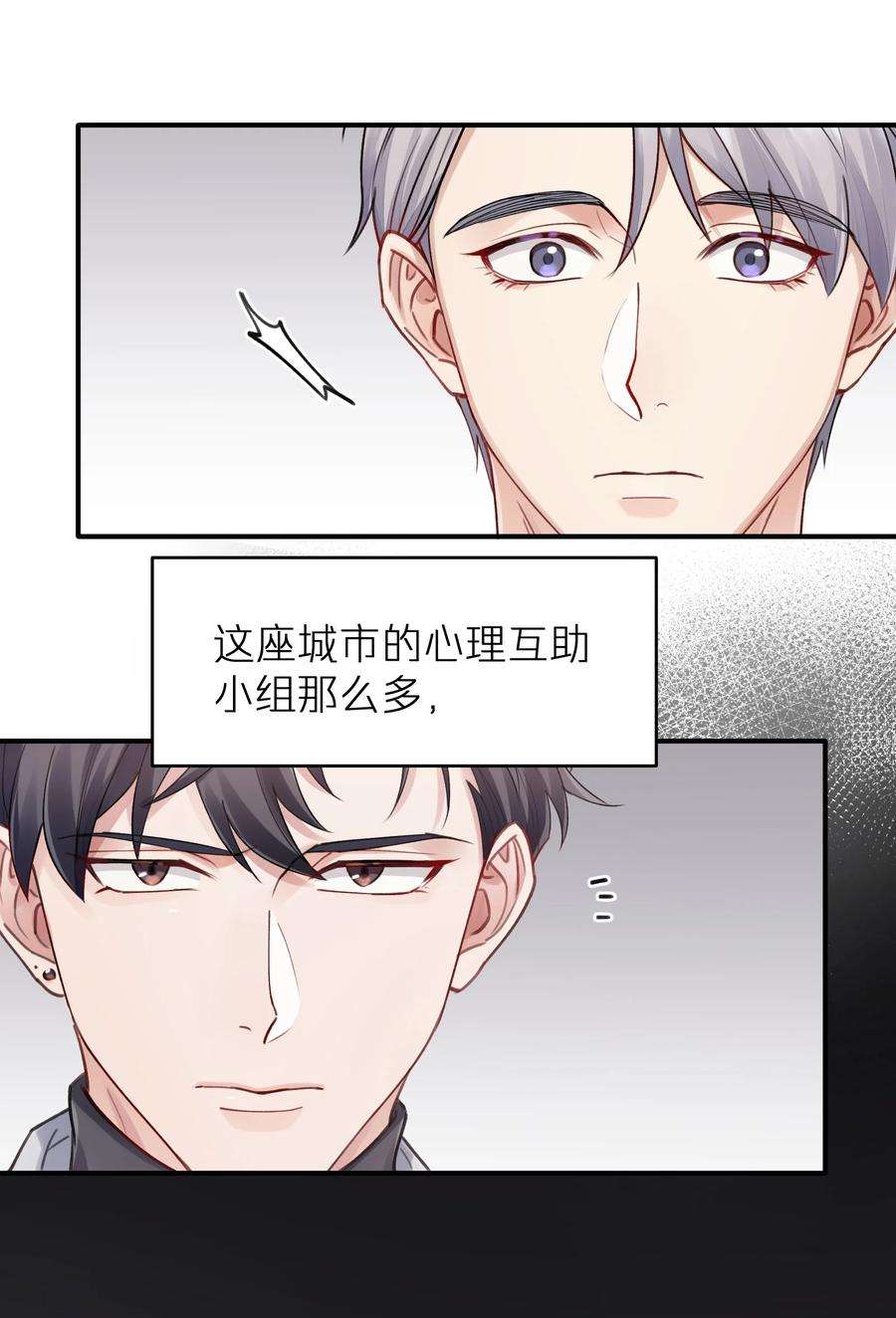 烧不尽漫画,第4章 乱咬人的狗崽子 36图