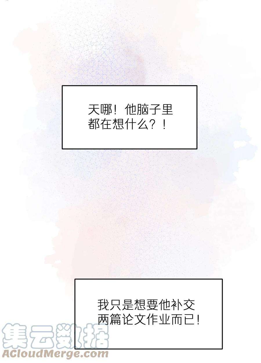 烧不尽漫画,第4章 乱咬人的狗崽子 13图