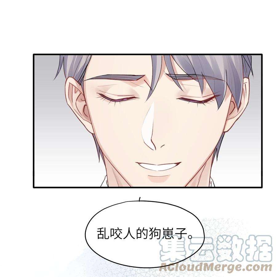 烧不尽漫画,第4章 乱咬人的狗崽子 29图