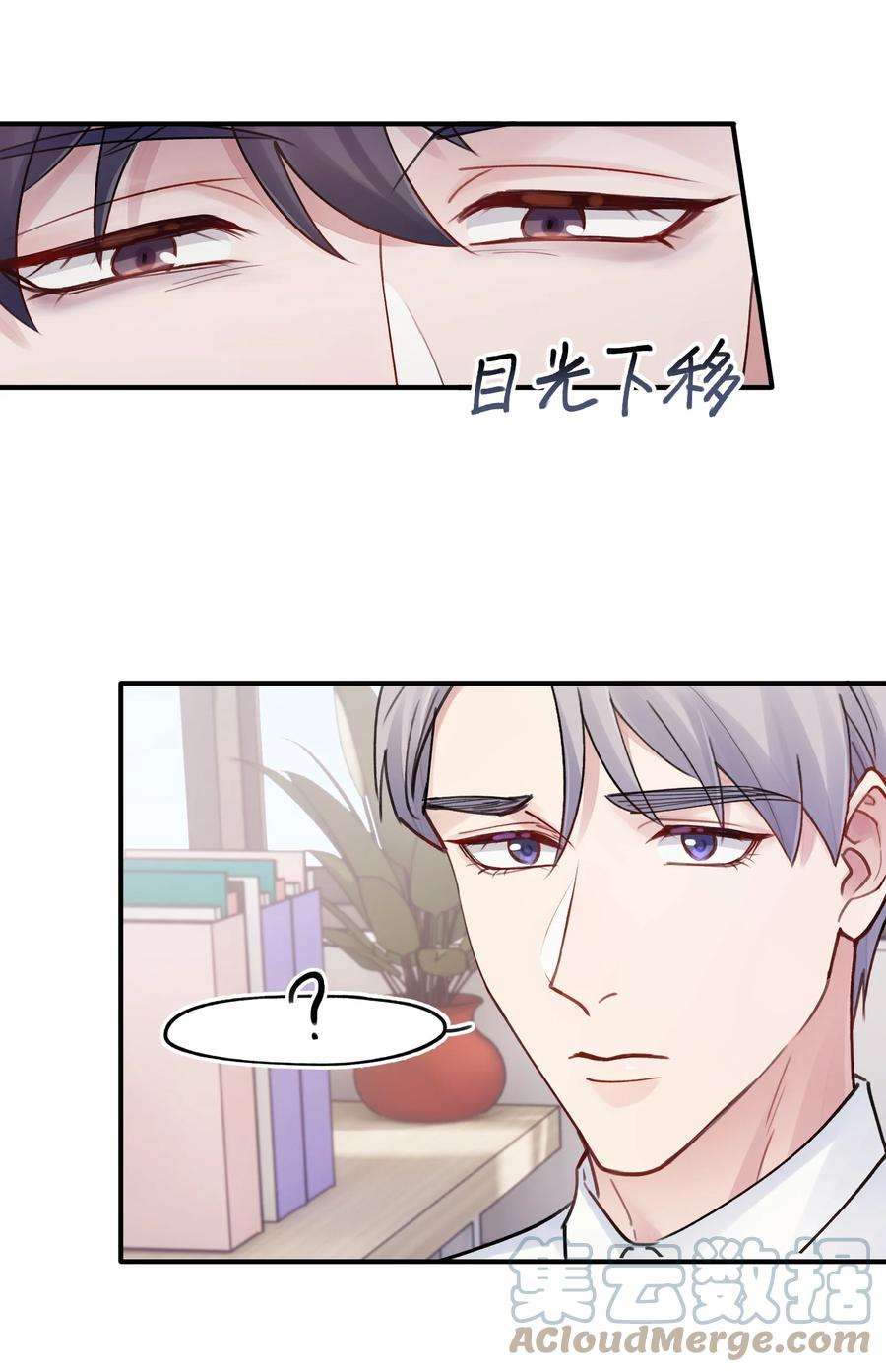 烧不尽漫画,第4章 乱咬人的狗崽子 5图