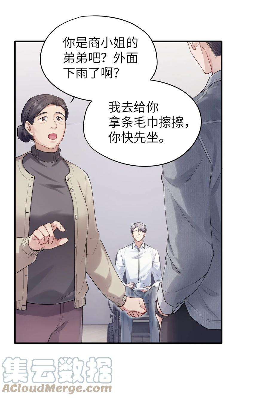 烧不尽漫画,第5章 乐观是假象，不幸是常态 3图