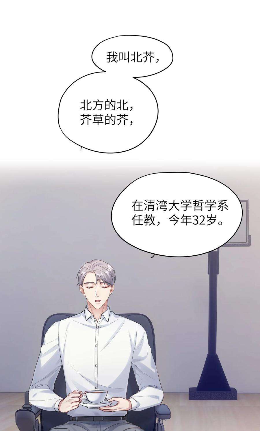 烧不尽漫画,第5章 乐观是假象，不幸是常态 8图