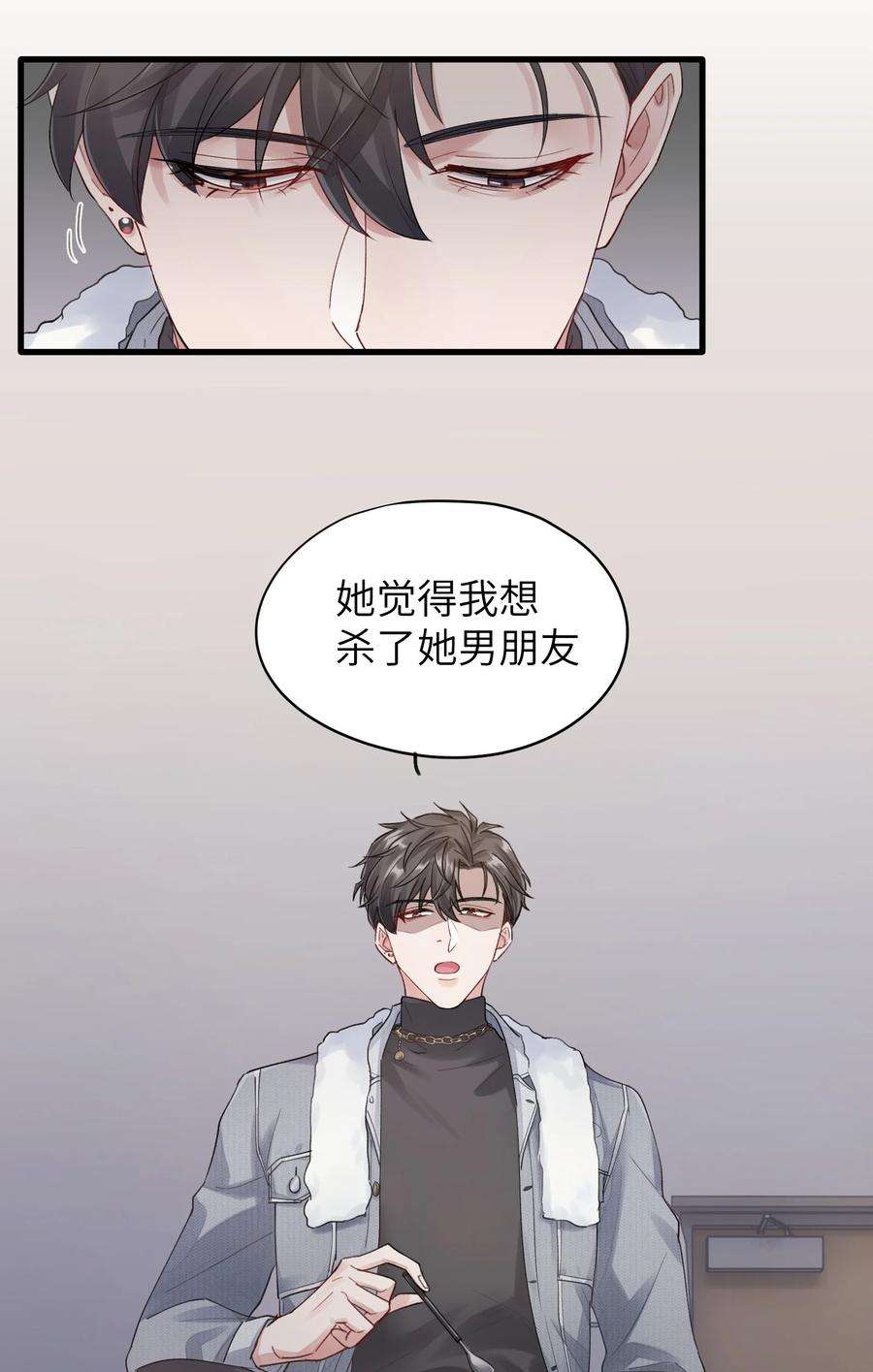 烧不尽漫画,第5章 乐观是假象，不幸是常态 32图