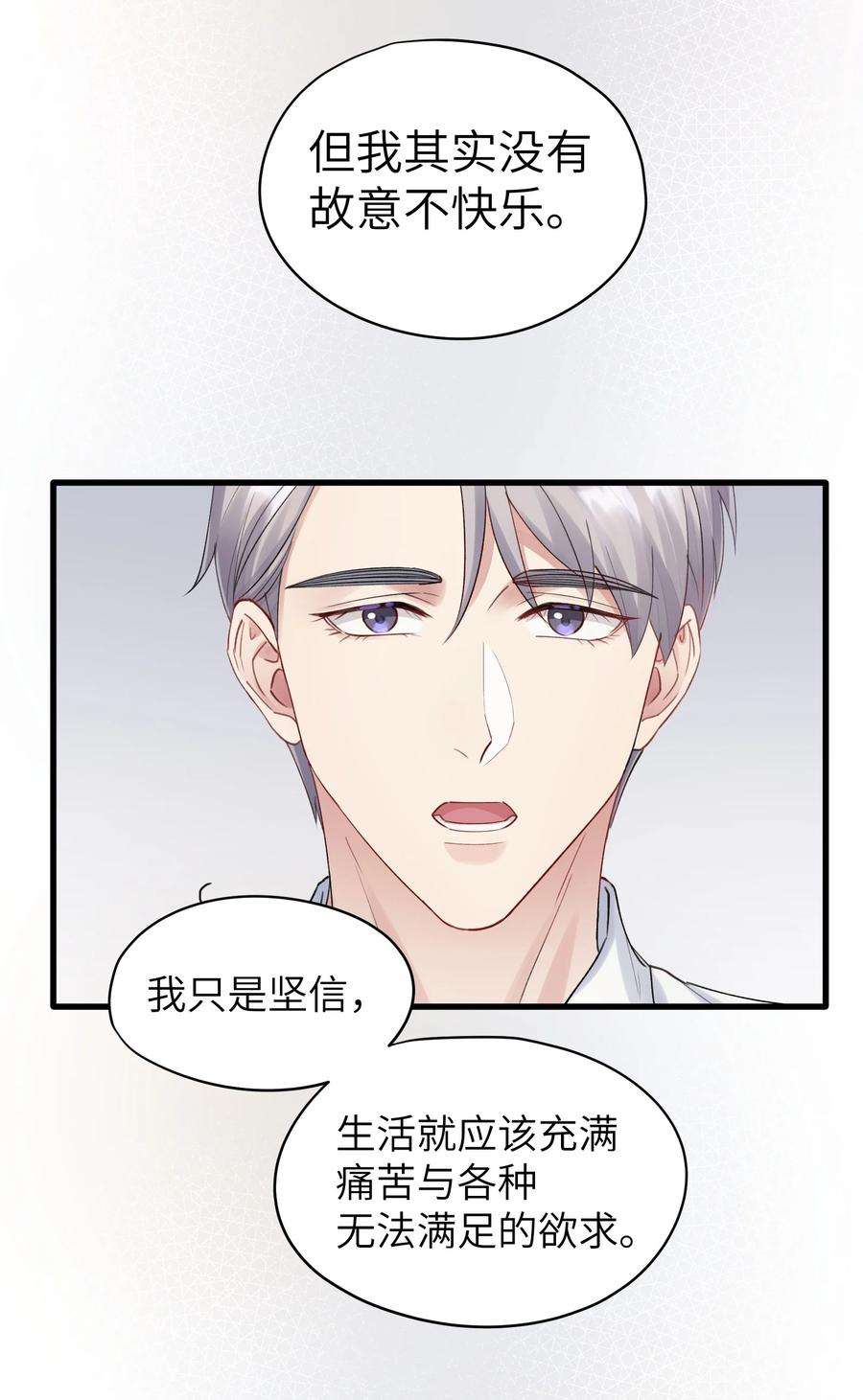 烧不尽漫画,第5章 乐观是假象，不幸是常态 20图