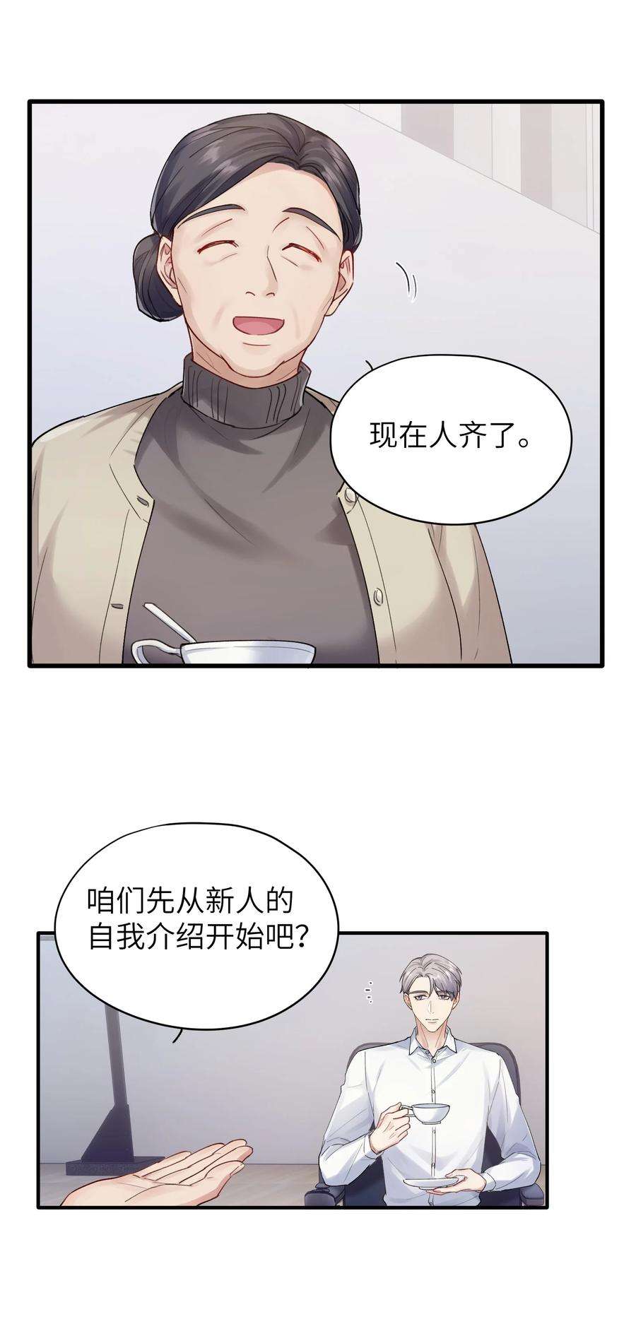 烧不尽漫画,第5章 乐观是假象，不幸是常态 6图