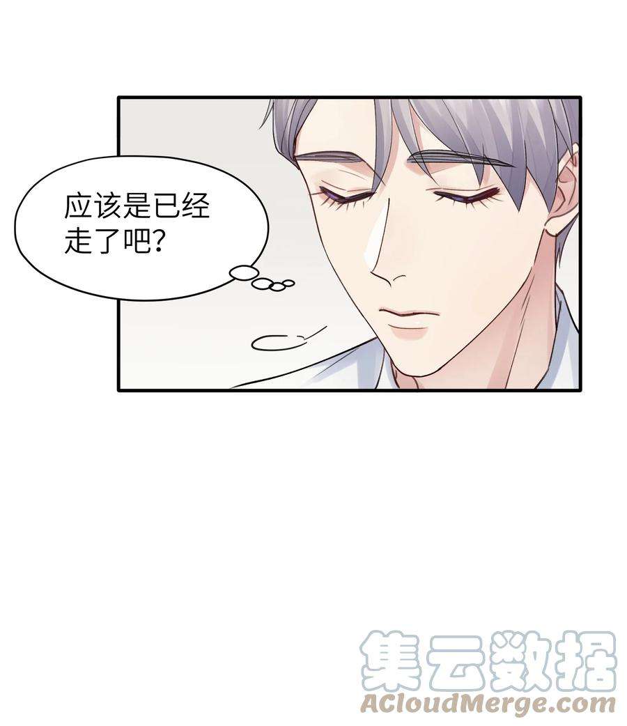 烧不尽漫画,第6章 需要帮忙吗 9图