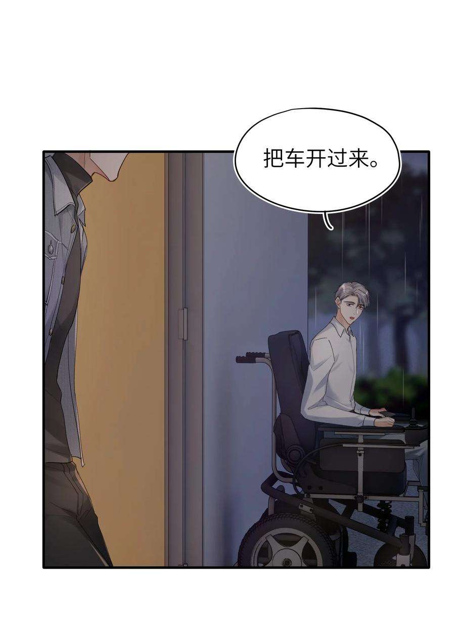 烧不尽漫画,第6章 需要帮忙吗 26图