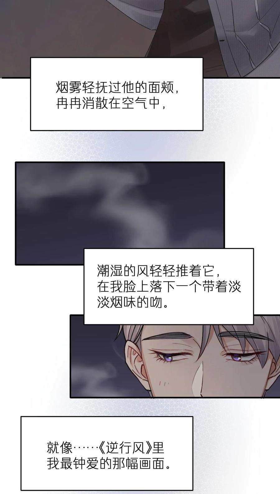 烧不尽漫画,第6章 需要帮忙吗 16图