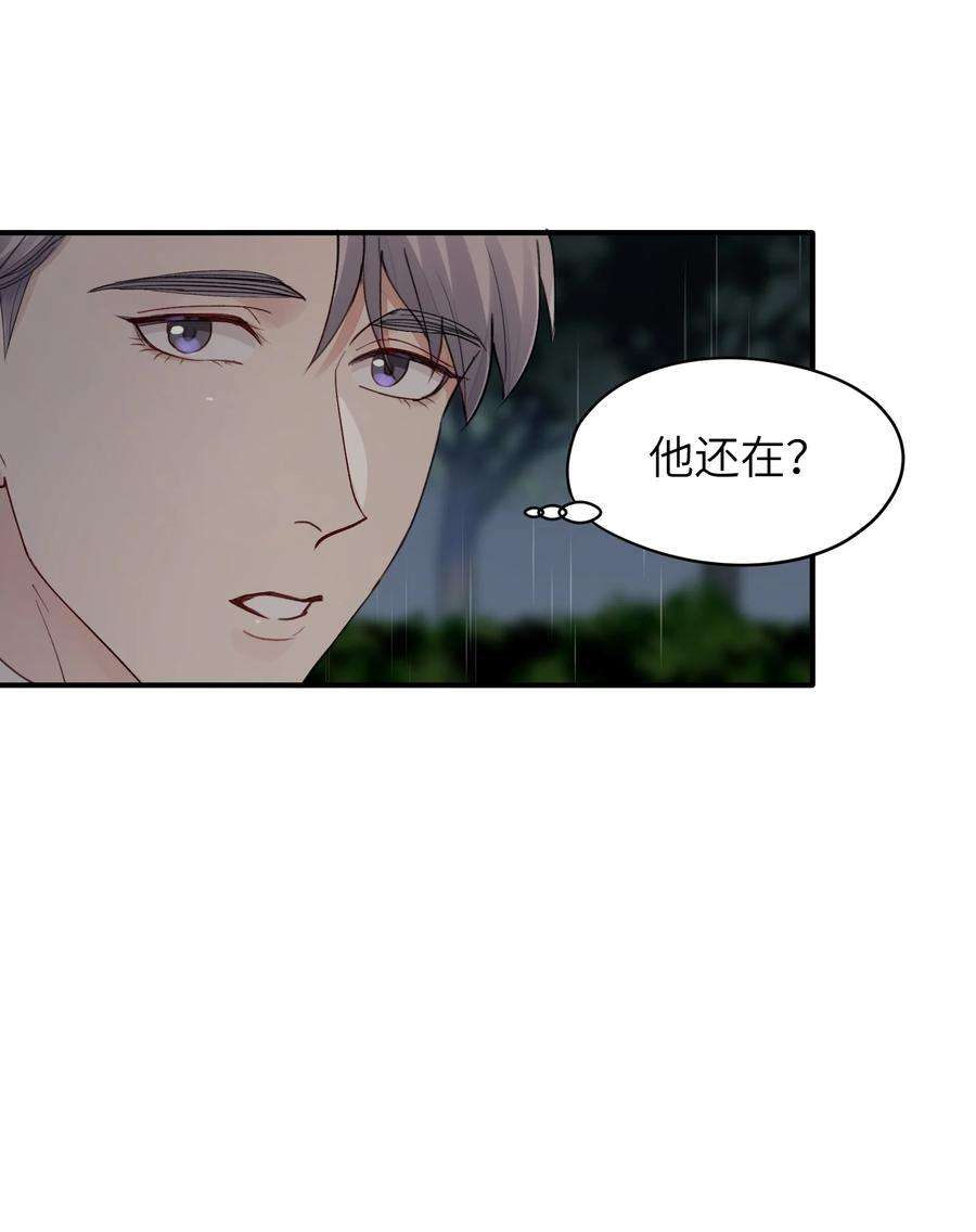 烧不尽漫画,第6章 需要帮忙吗 12图