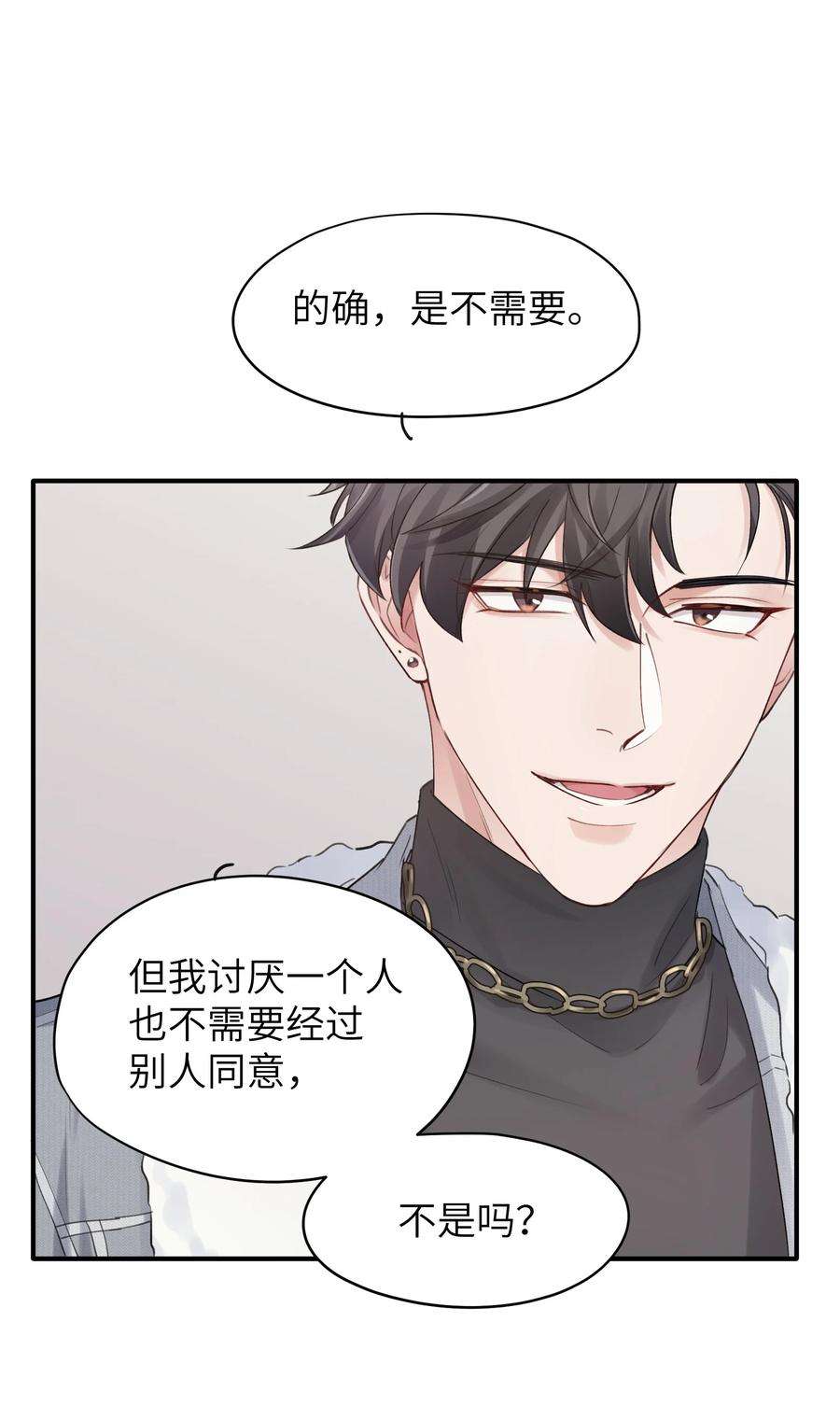 烧不尽漫画,第6章 需要帮忙吗 6图