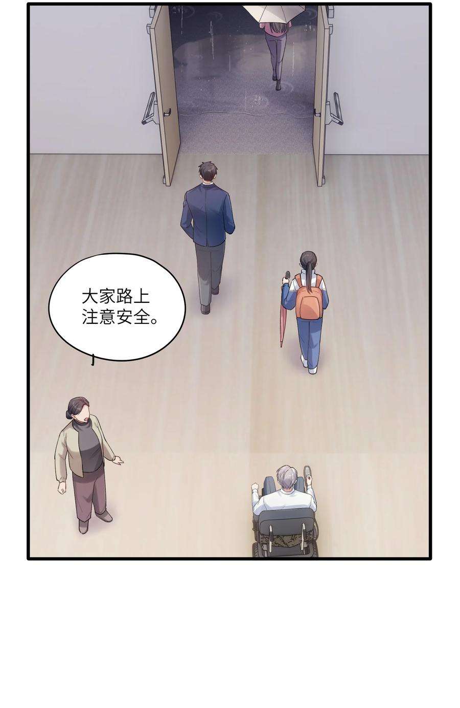 烧不尽漫画,第6章 需要帮忙吗 10图