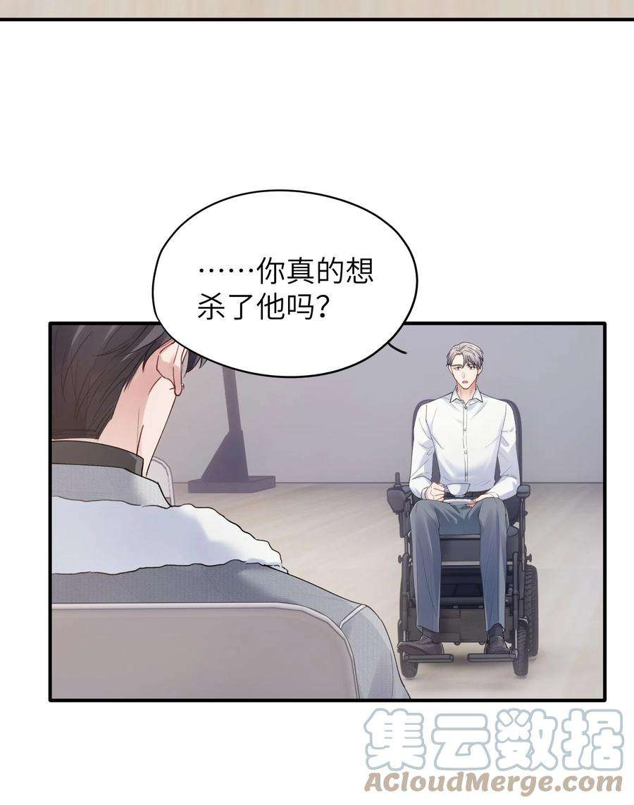 烧不尽漫画,第6章 需要帮忙吗 3图