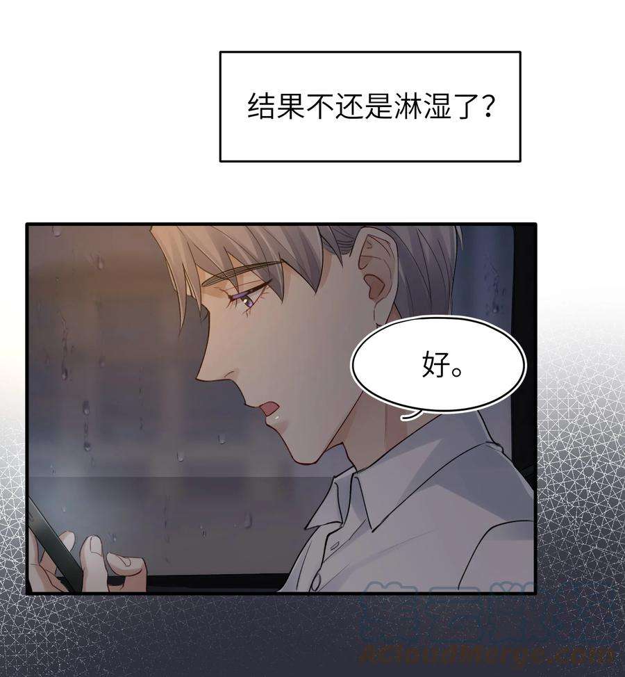 烧不尽漫画,第7章 夺色？ 17图