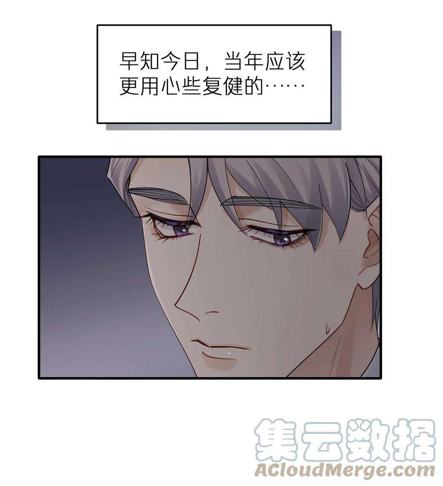 烧不尽漫画,第7章 夺色？ 3图