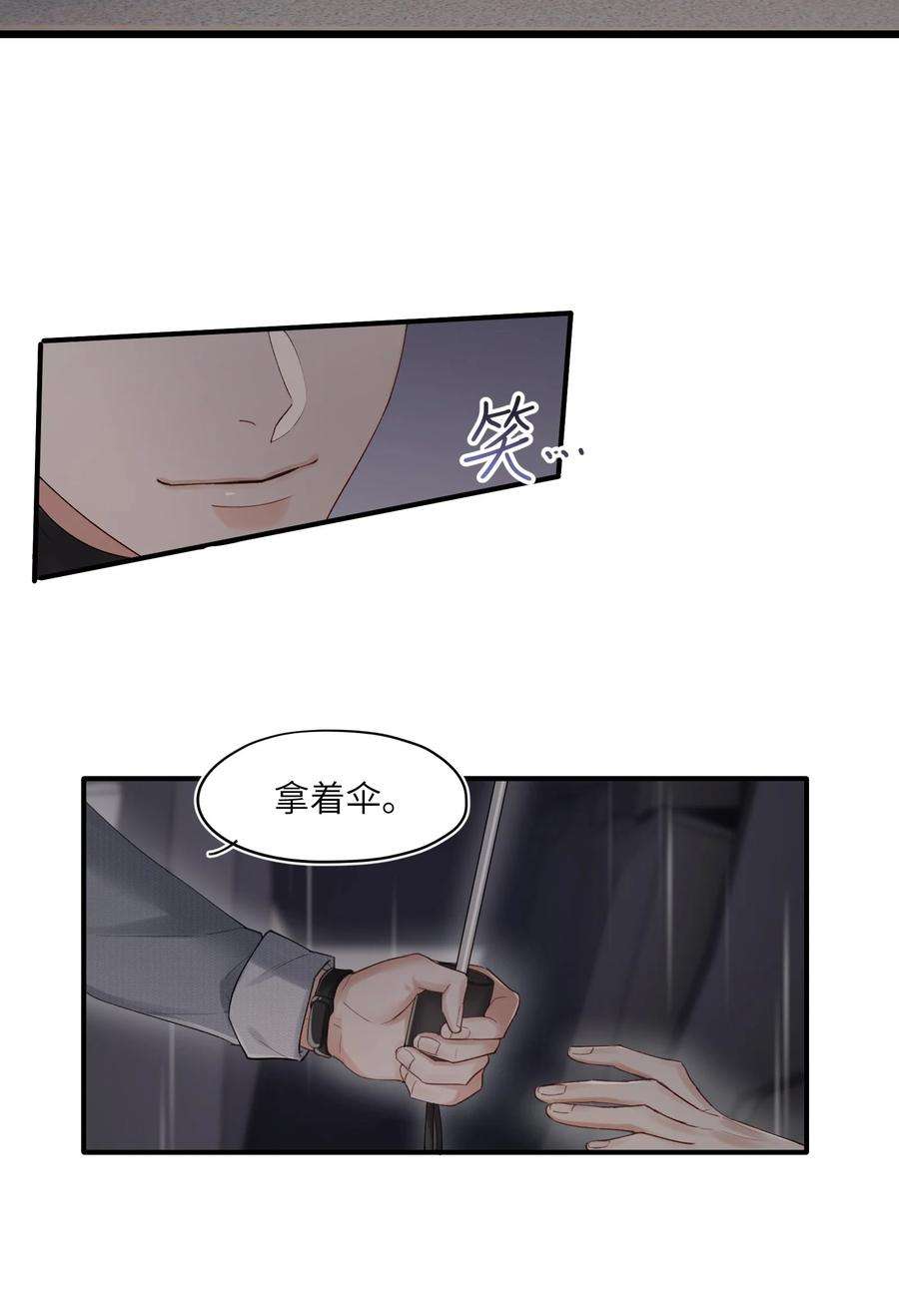 烧不尽漫画,第7章 夺色？ 6图